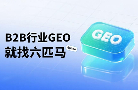 【乌海】中山GEO如何选提示词？避免新手常犯错误